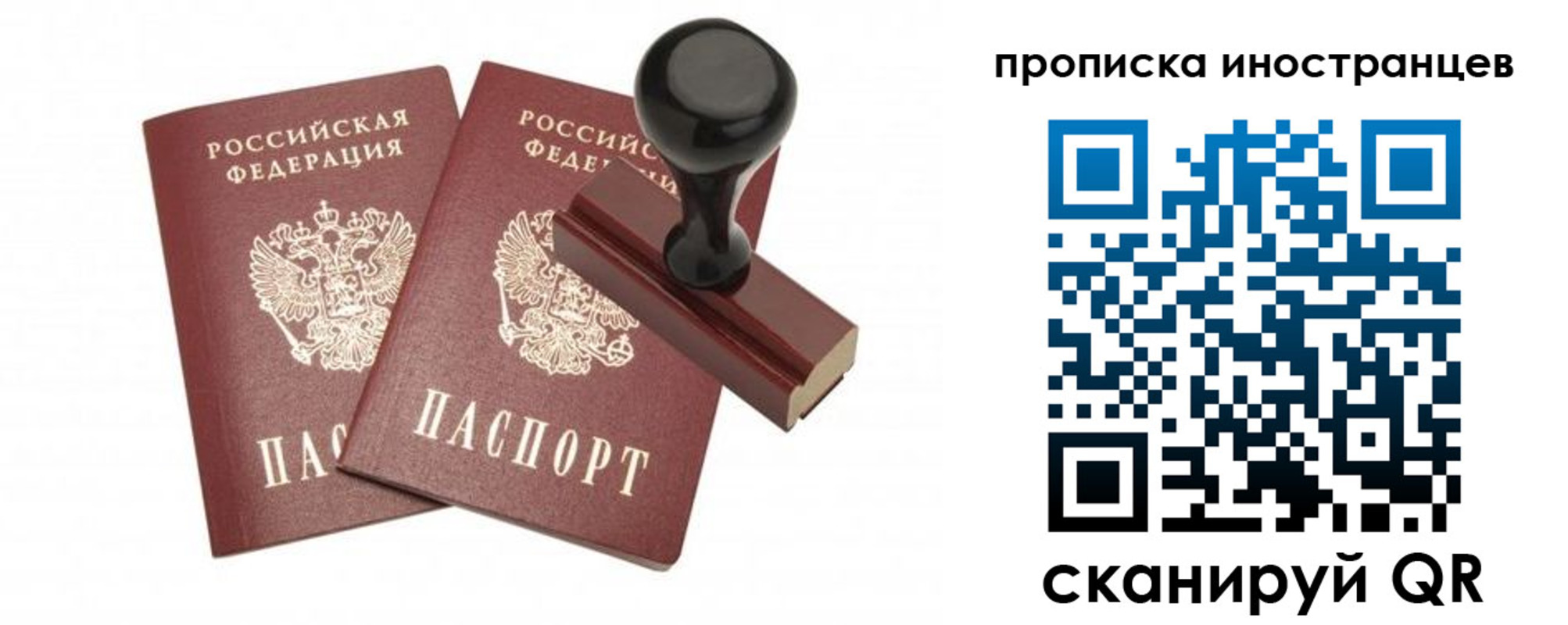 прописка иностранных граждан в Болотном