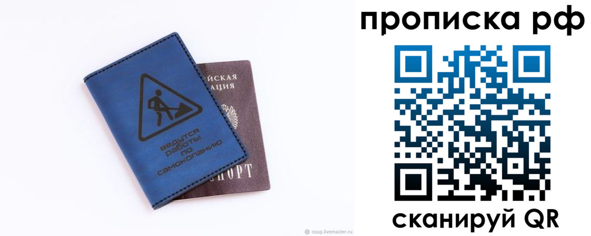 временная регистрация в Болотном