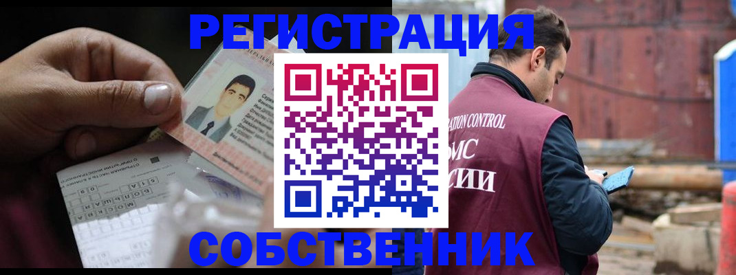 регистрация в Болотном