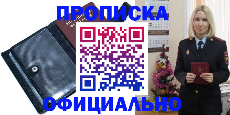 пропишу в квартире в Болотном