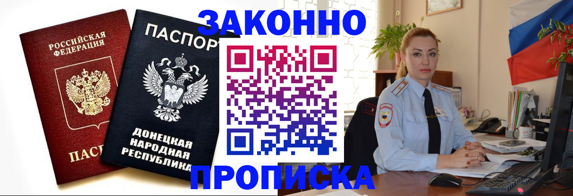 временная регистрация адрес в Болотном